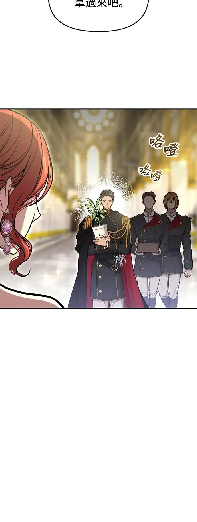 第78话 紫色之死 第59页