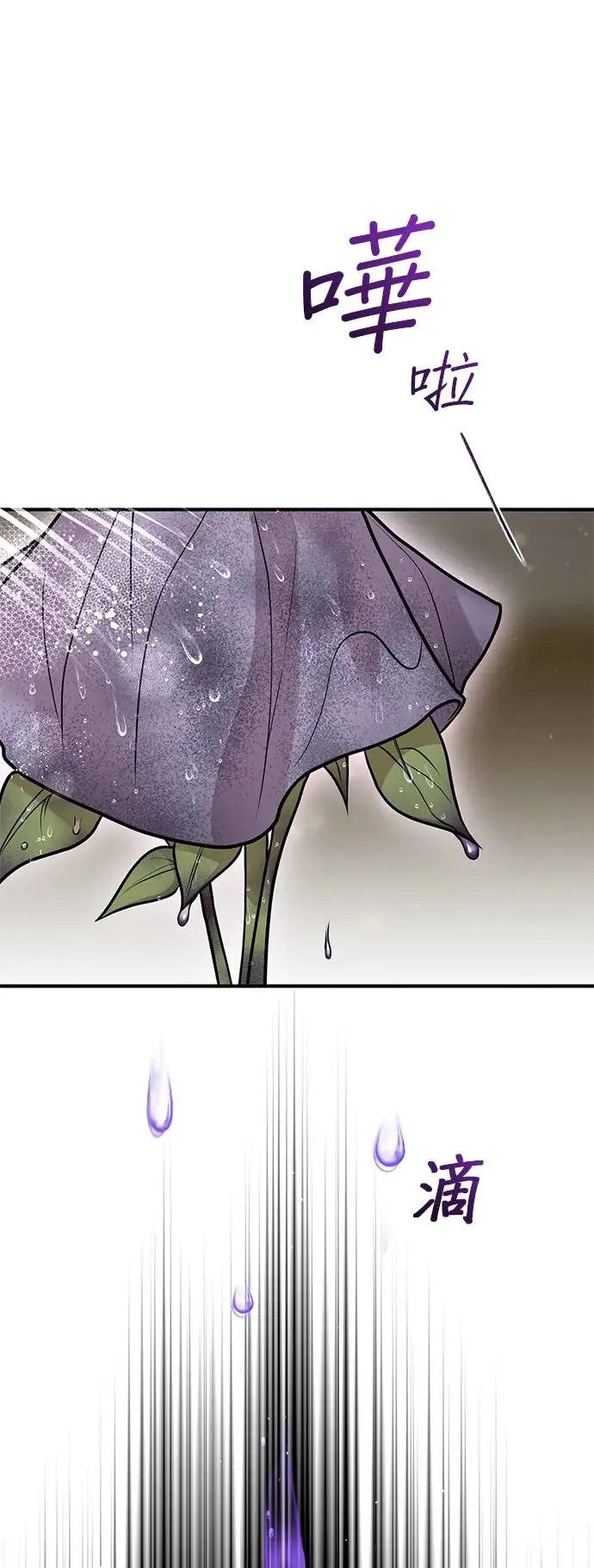 第78话 紫色之死 第64页