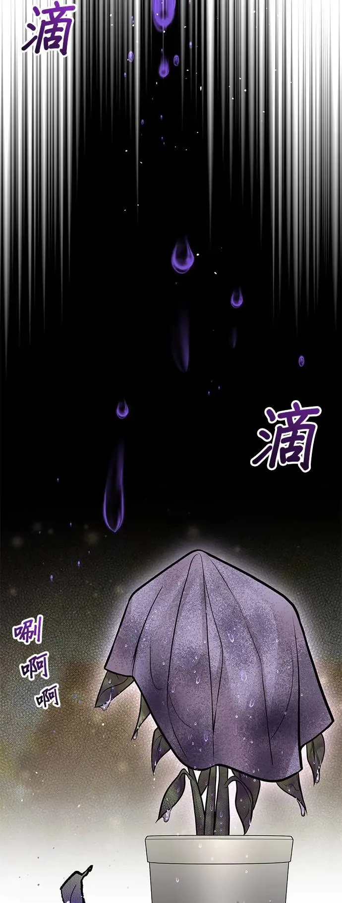 第78话 紫色之死 第65页