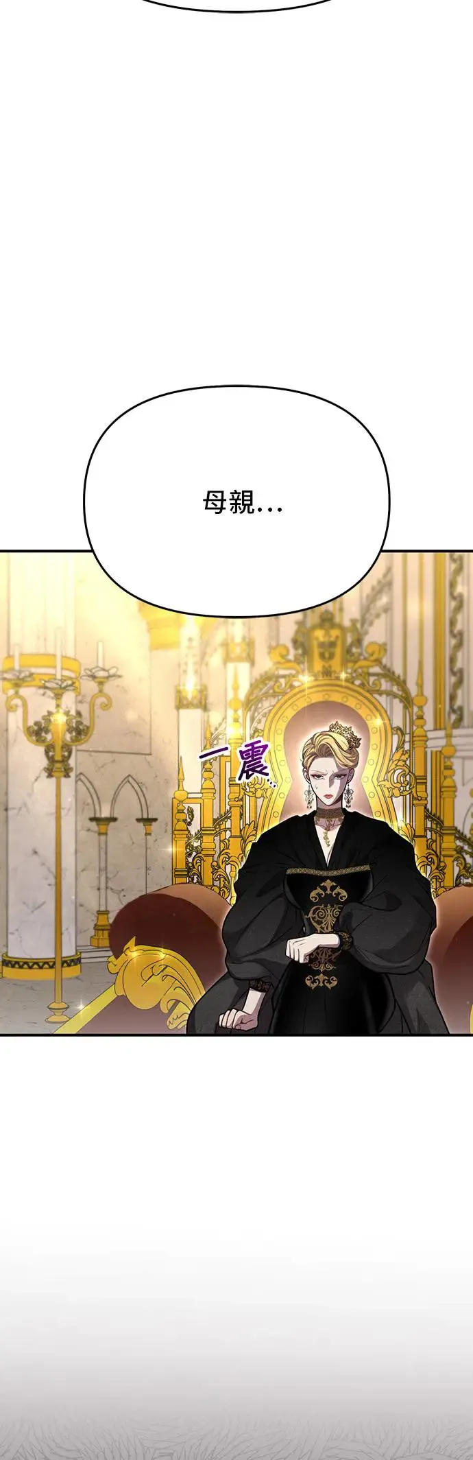 第78话 紫色之死 第84页