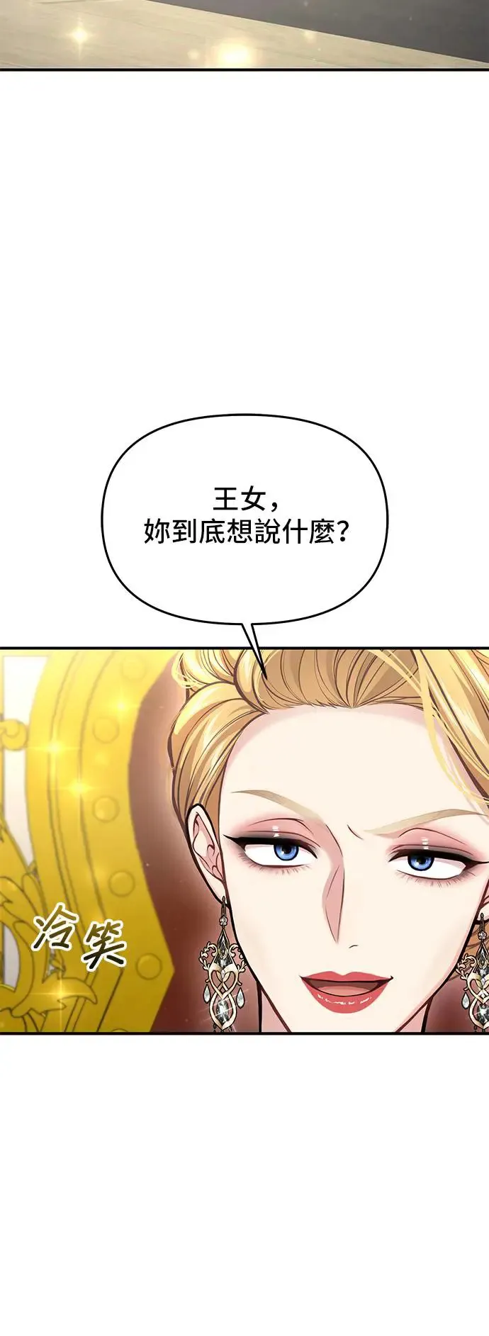 第79话 紫色之死2 第6页