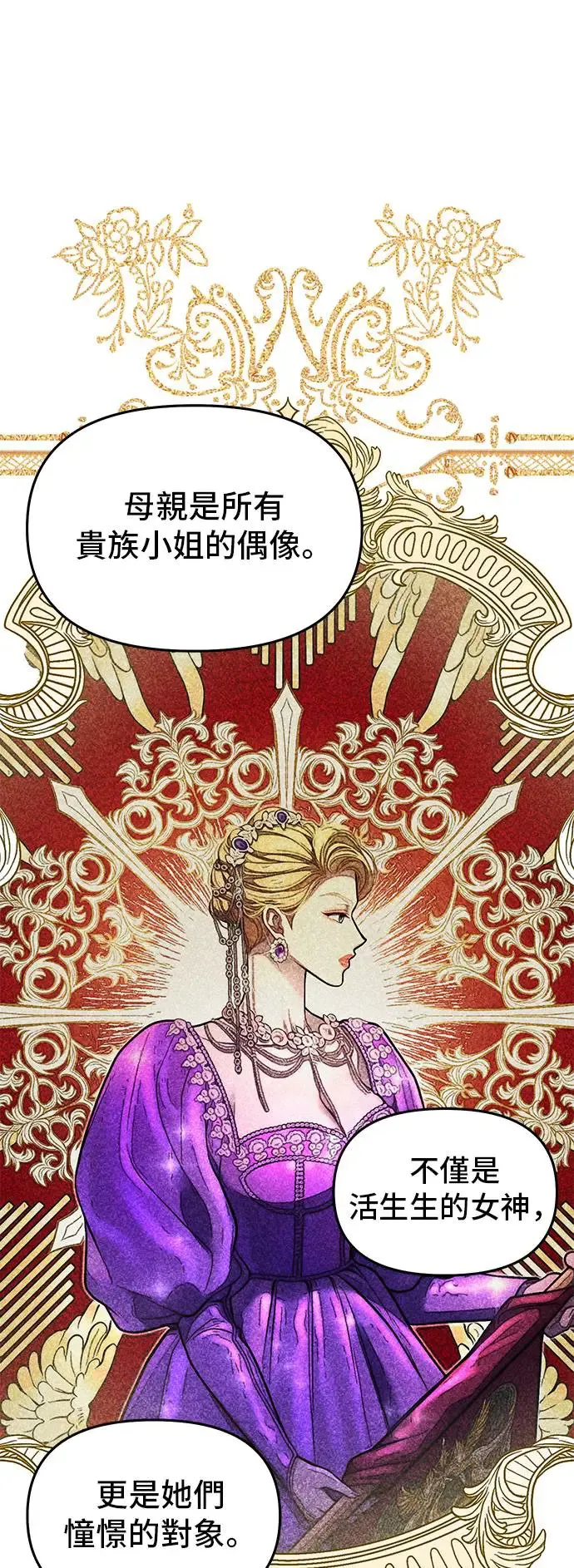 第79话 紫色之死2 第7页