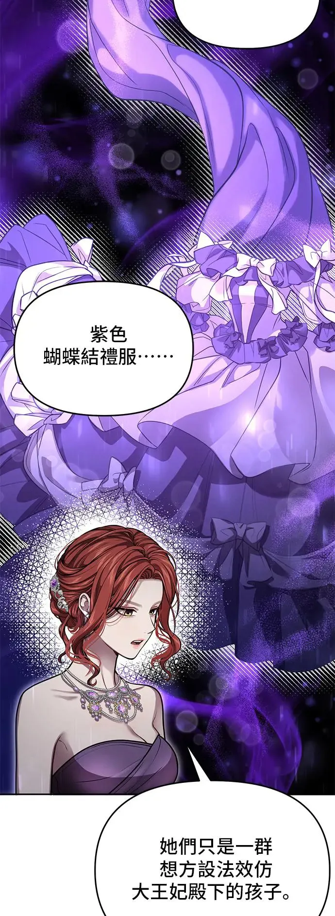 第79话 紫色之死2 第10页