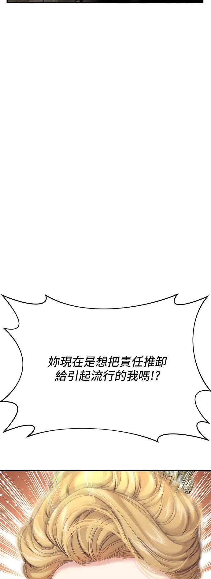 第79话 紫色之死2 第14页