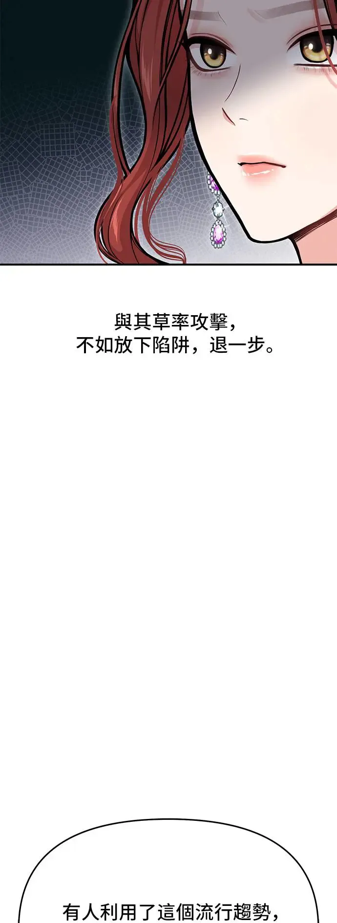 第79话 紫色之死2 第17页