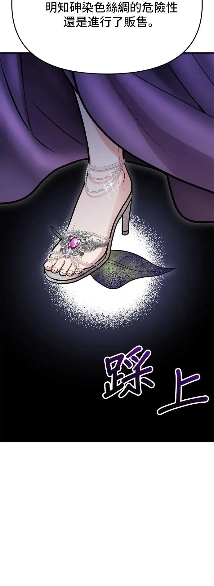 第79话 紫色之死2 第18页