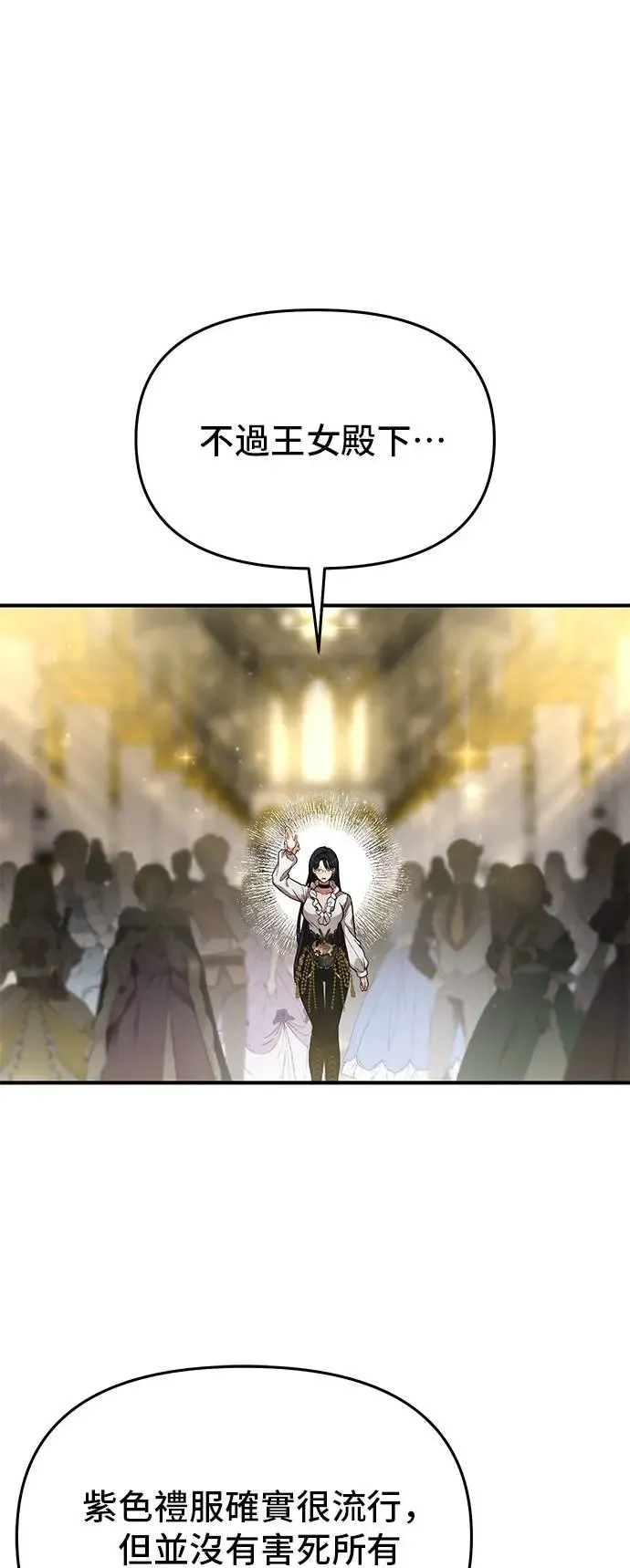 第79话 紫色之死2 第19页