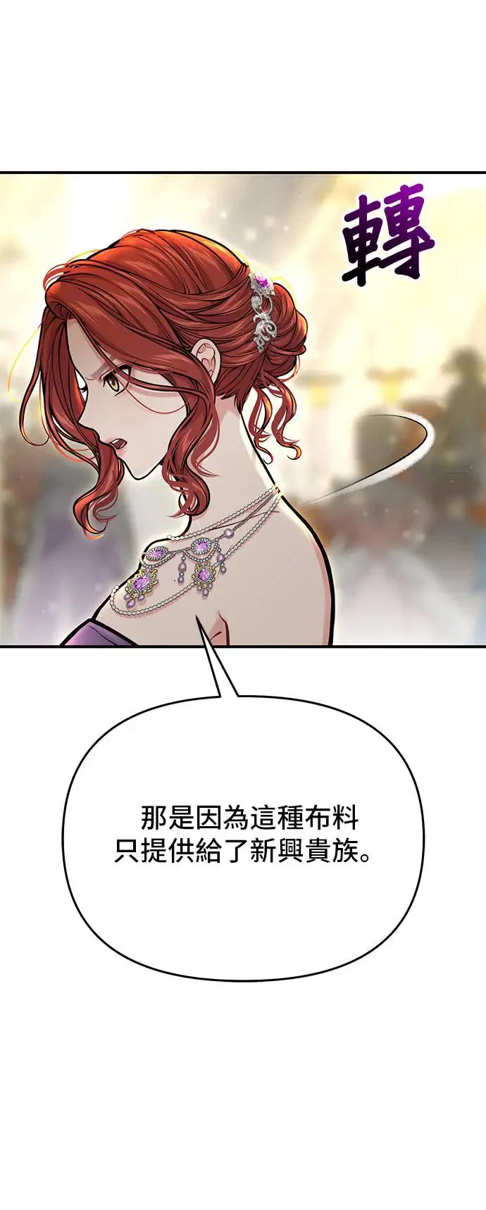 第79话 紫色之死2 第22页