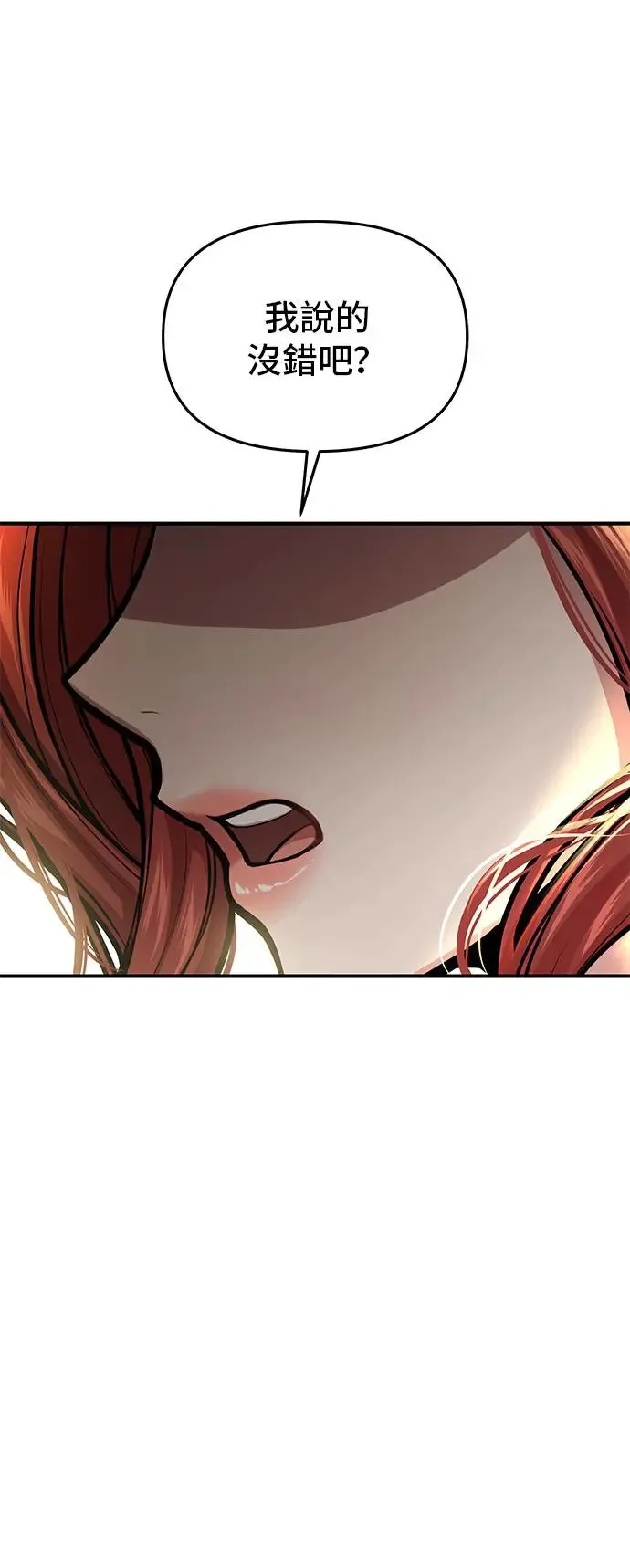 第79话 紫色之死2 第23页