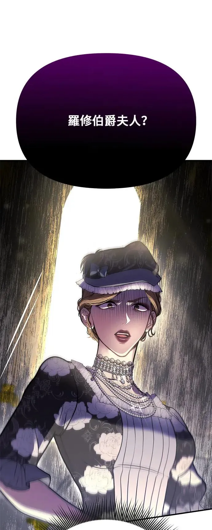 第79话 紫色之死2 第24页