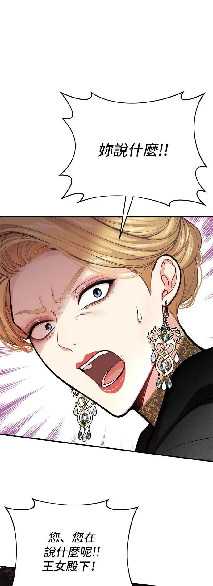 第79话 紫色之死2 第26页