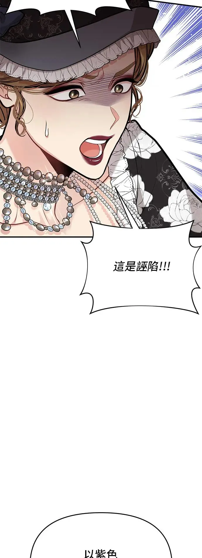 第79话 紫色之死2 第27页