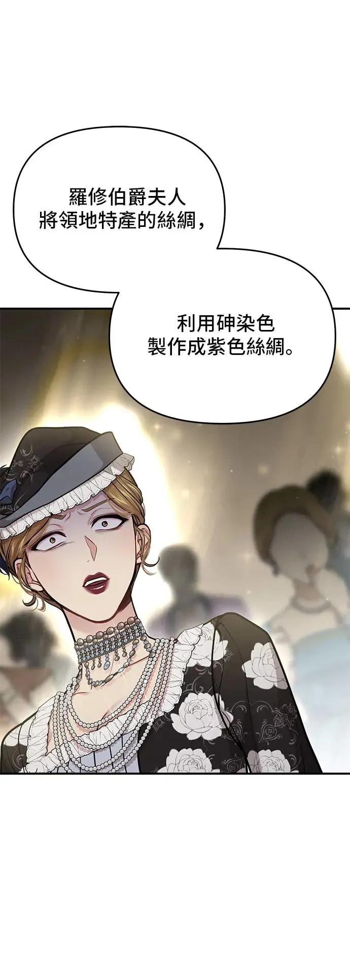 第79话 紫色之死2 第30页