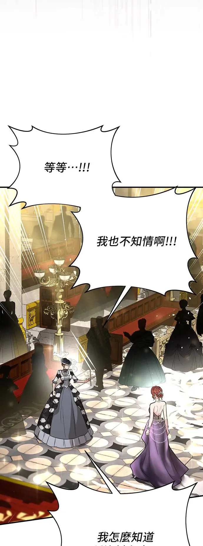 第79话 紫色之死2 第35页