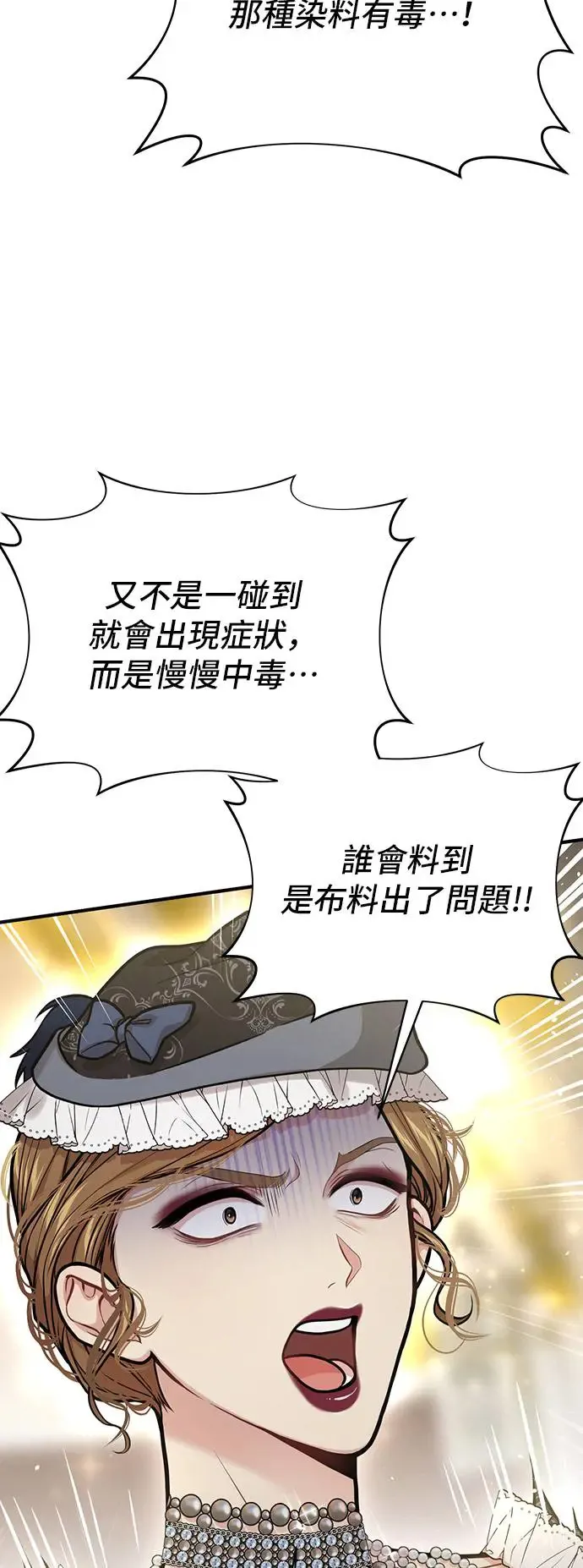 第79话 紫色之死2 第36页