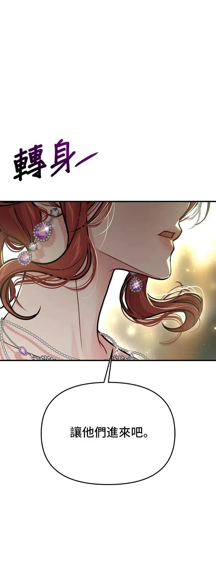 第79话 紫色之死2 第39页