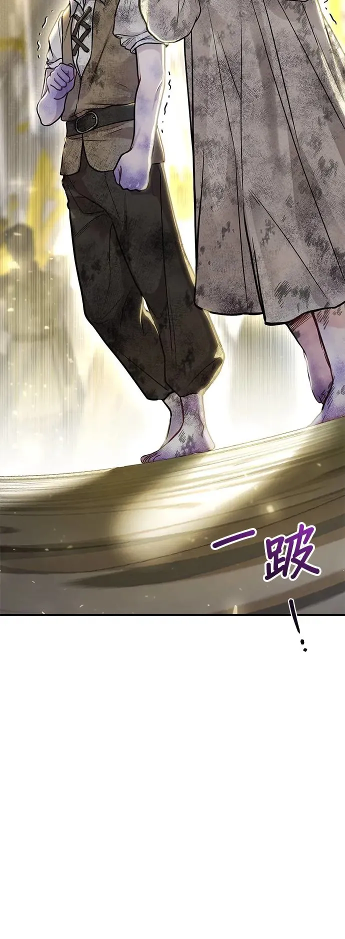 第79话 紫色之死2 第42页