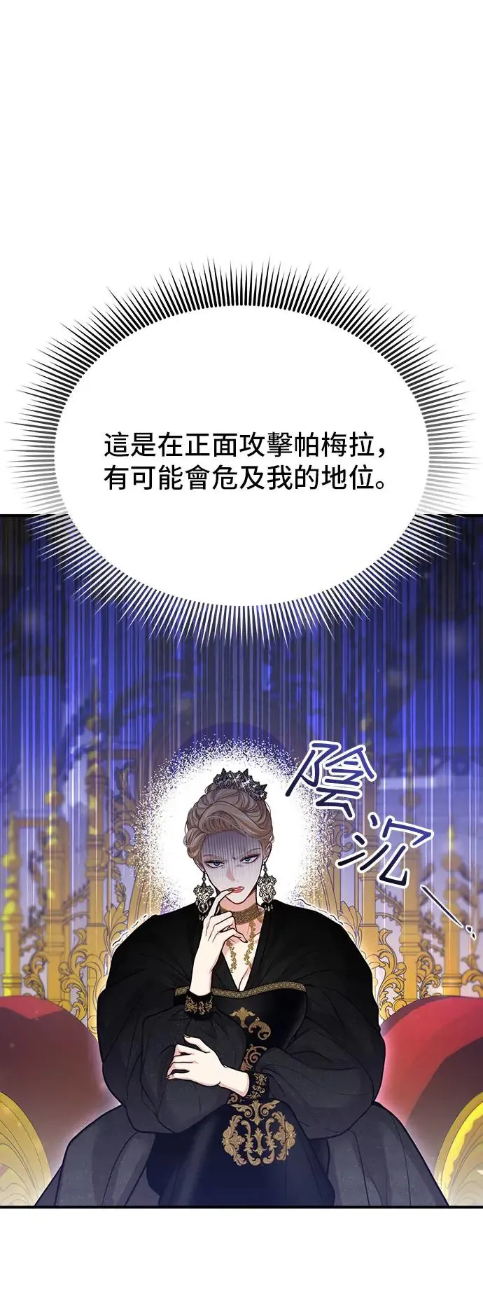 第79话 紫色之死2 第58页