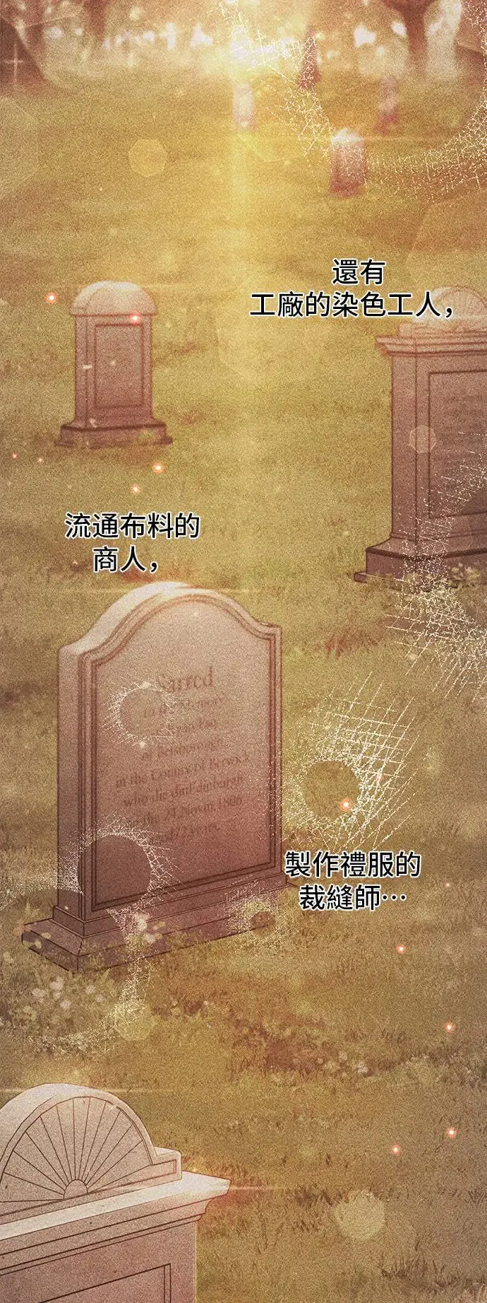 第79话 紫色之死2 第61页