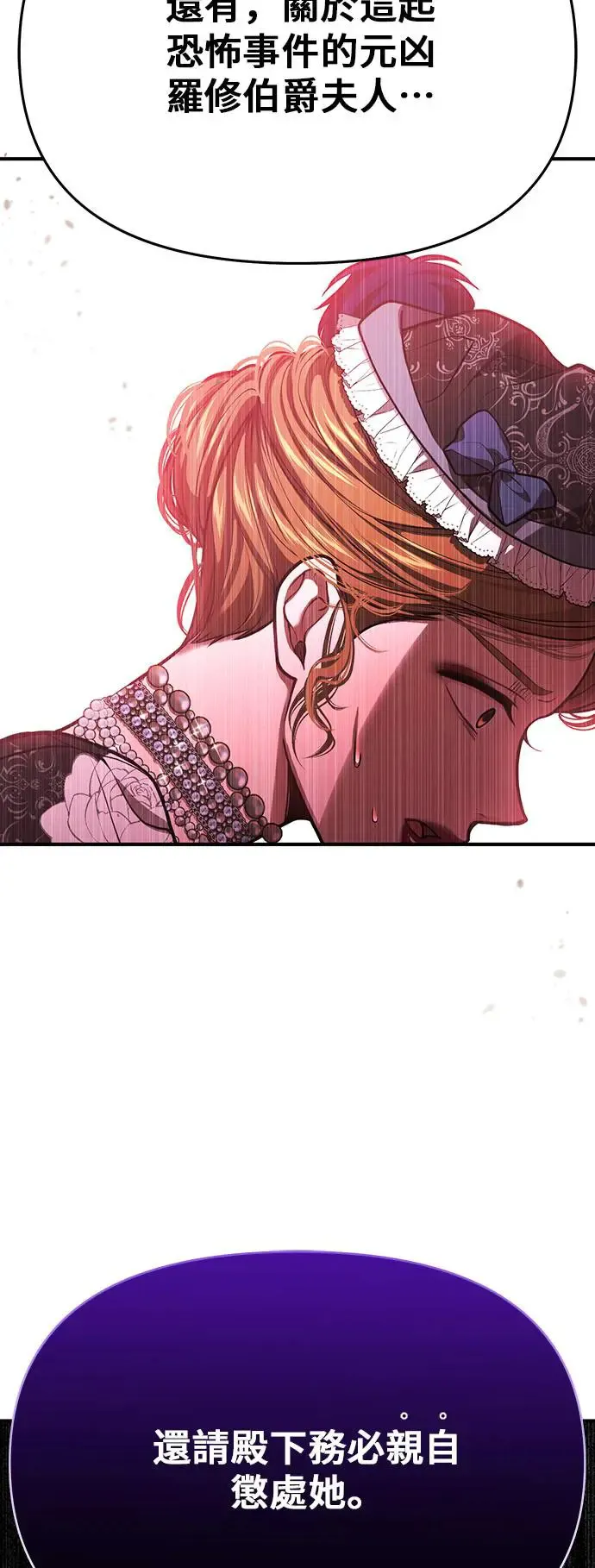 第79话 紫色之死2 第72页