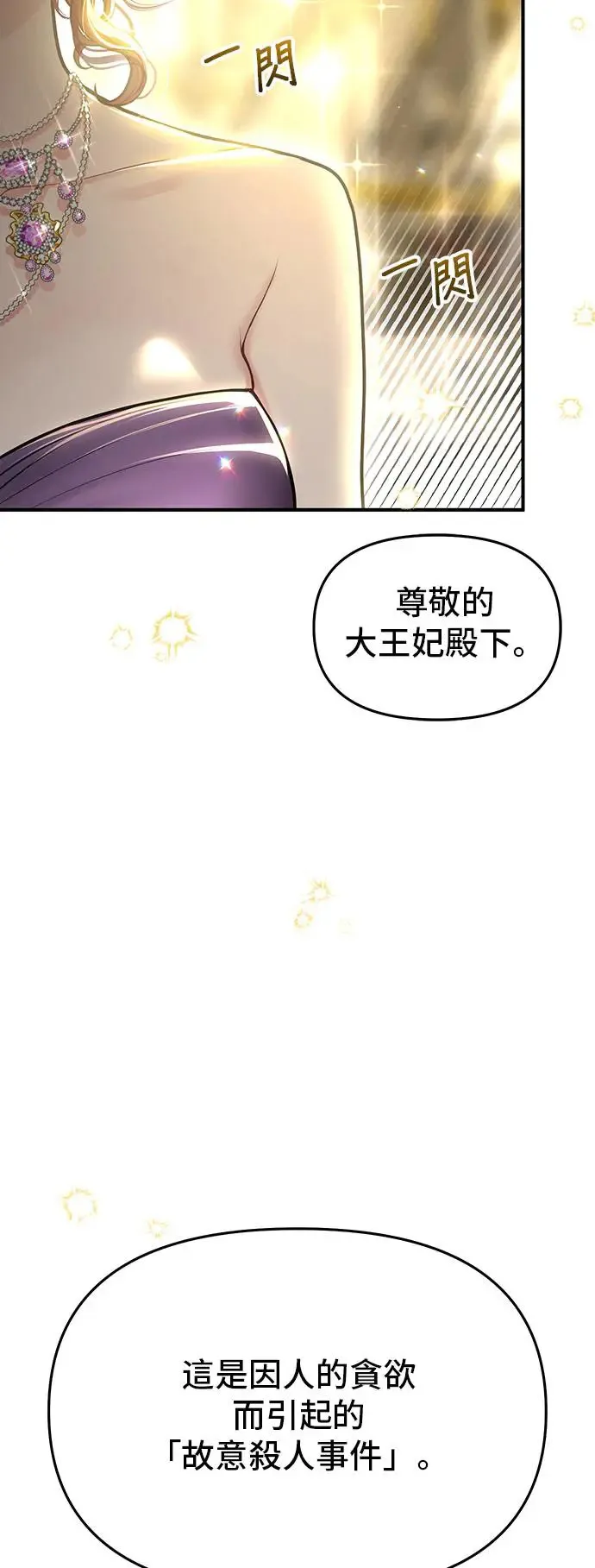 第80话 萌芽 第2页