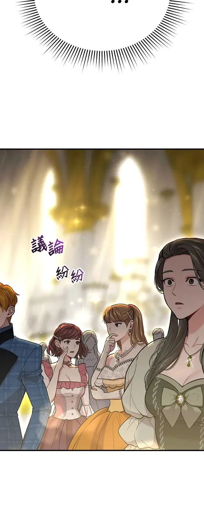 第80话 萌芽 第10页