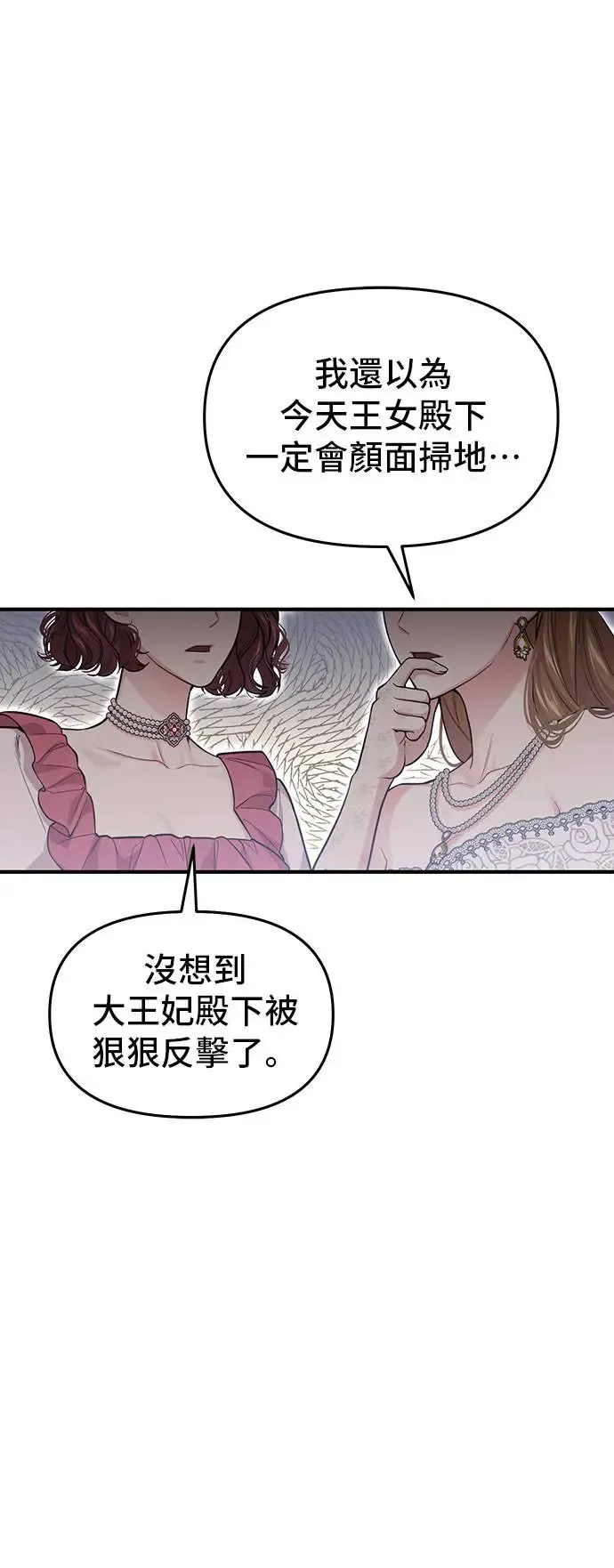 第80话 萌芽 第11页