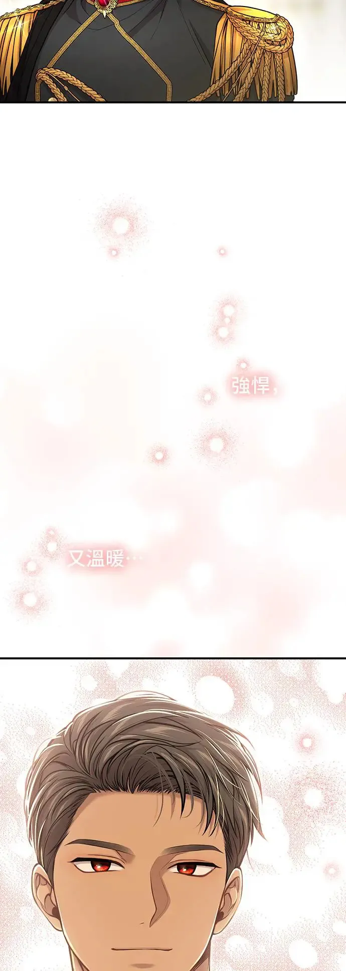 第80话 萌芽 第27页