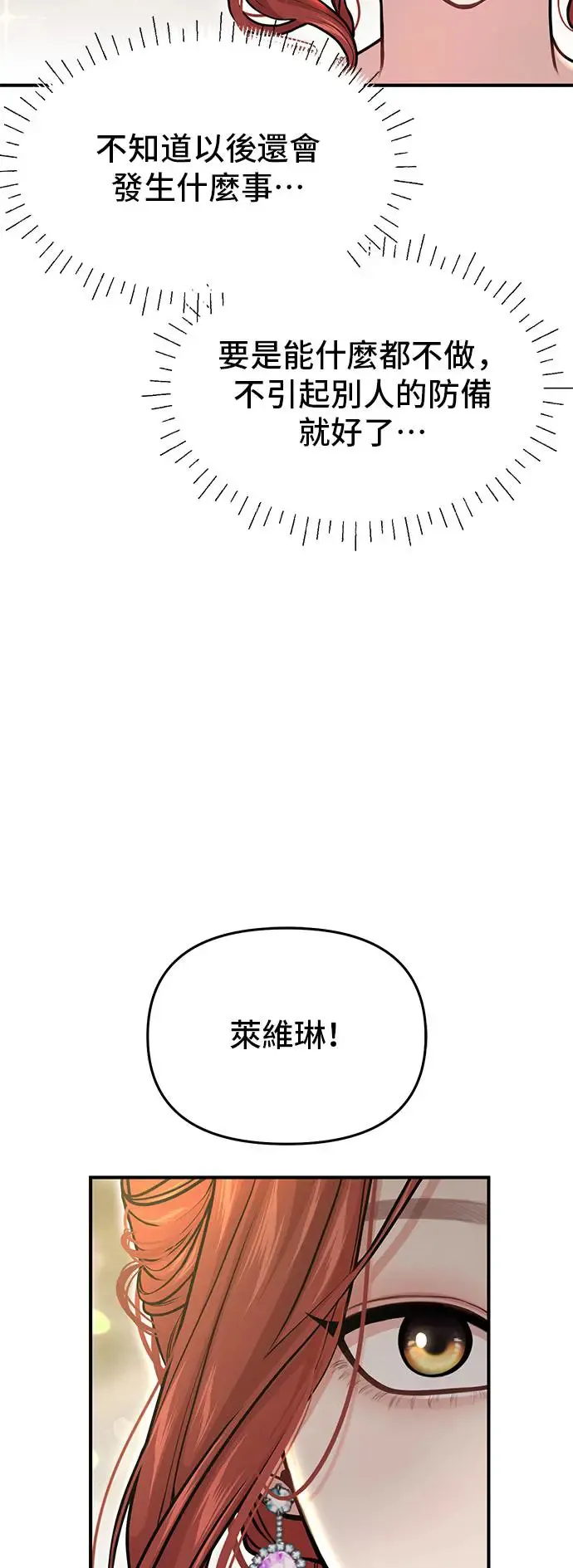 第80话 萌芽 第42页