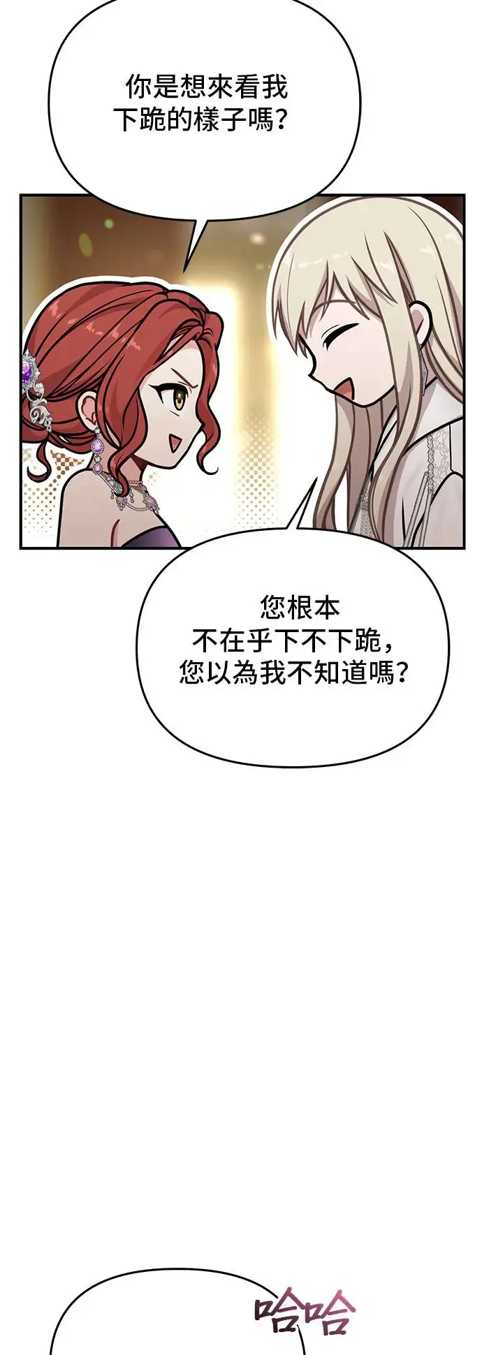 第80话 萌芽 第45页