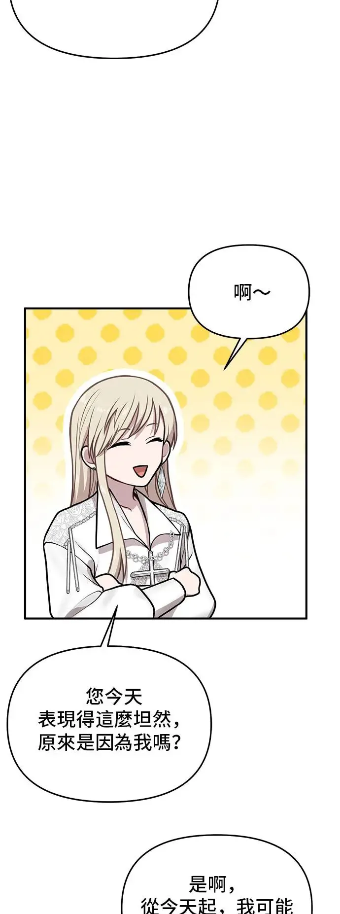第80话 萌芽 第54页