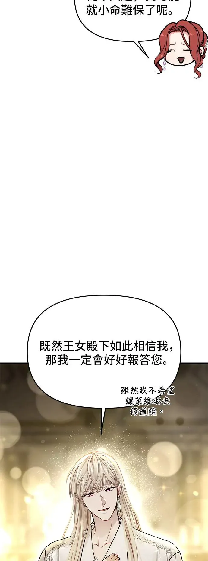 第80话 萌芽 第55页