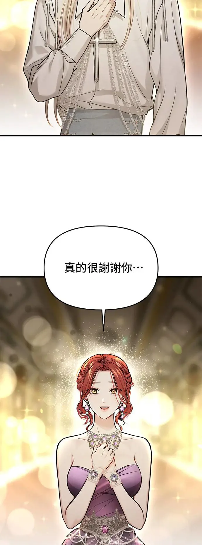 第80话 萌芽 第56页