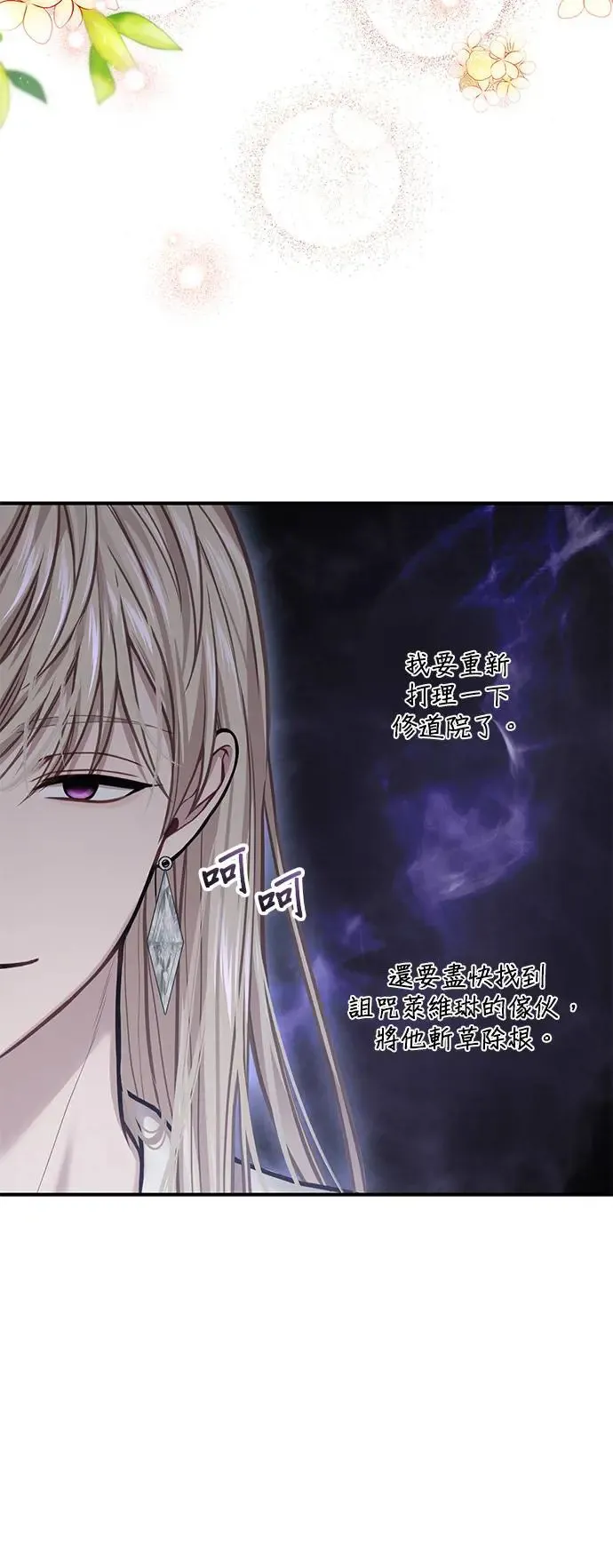 第80话 萌芽 第60页