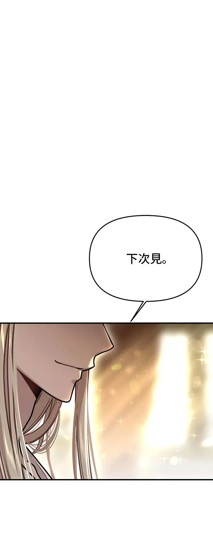 第80话 萌芽 第66页