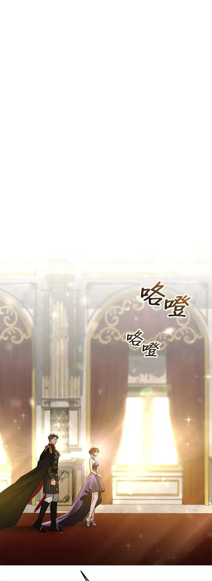 第80话 萌芽 第73页