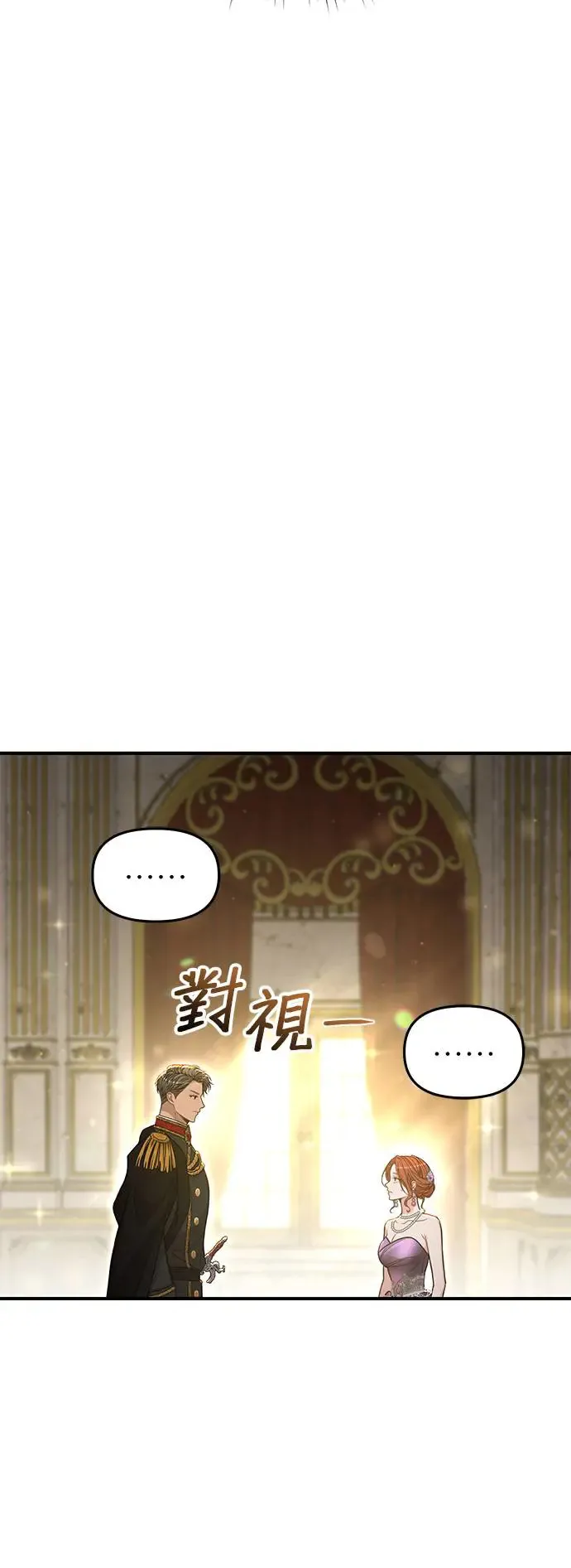 第80话 萌芽 第79页