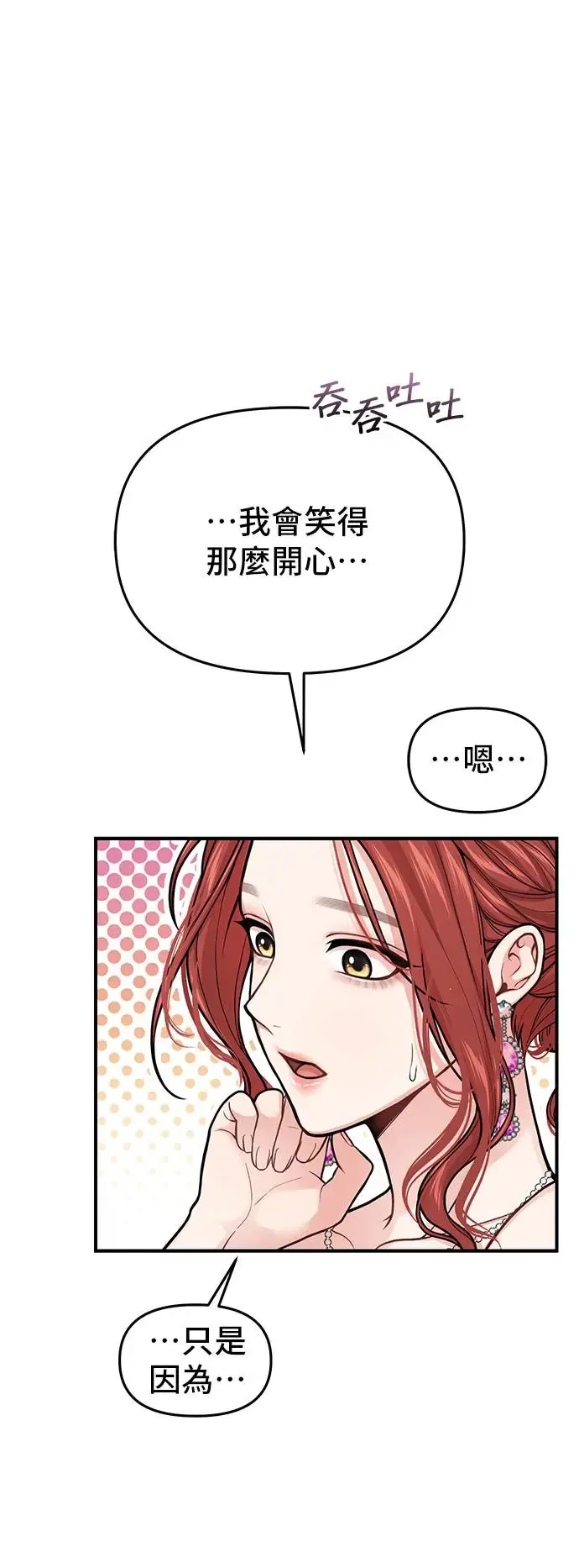 第80话 萌芽 第80页