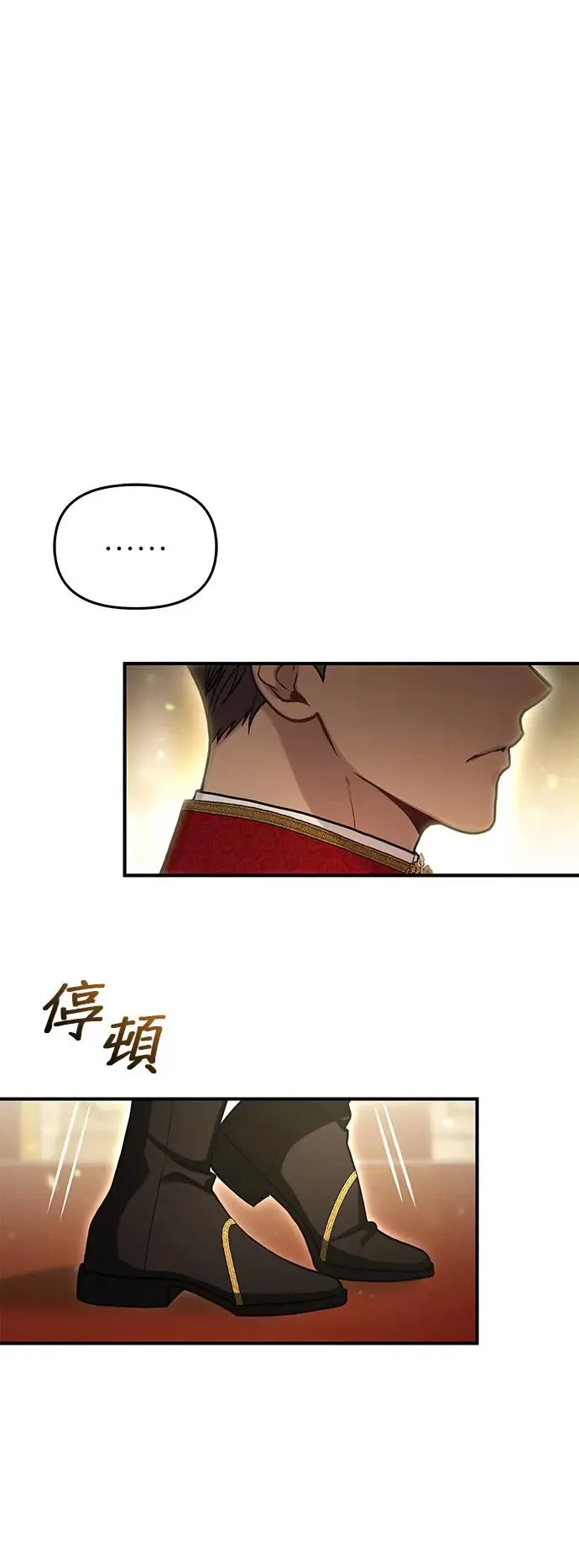 第80话 萌芽 第85页