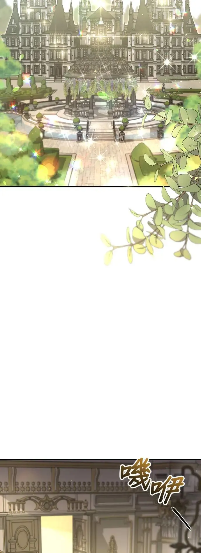 第81话 遭遇 第9页