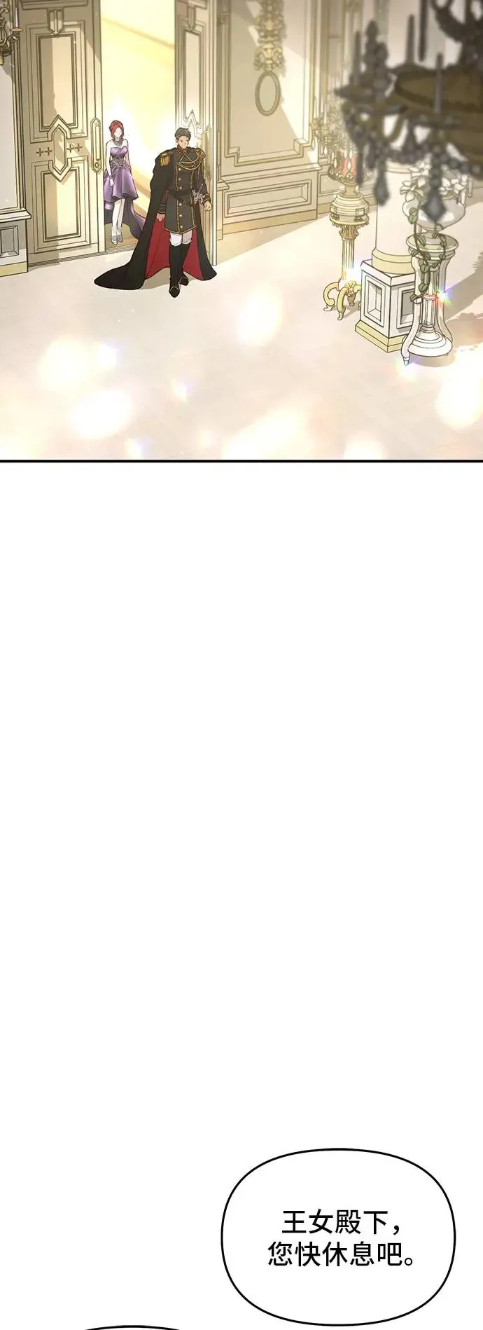 第81话 遭遇 第10页
