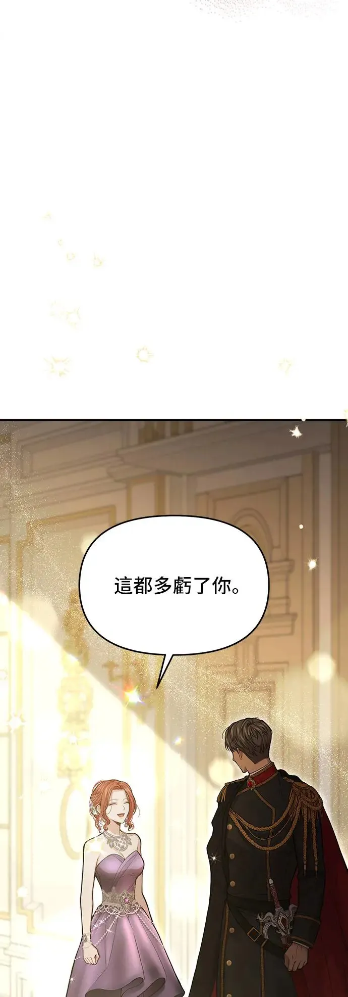 第81话 遭遇 第19页