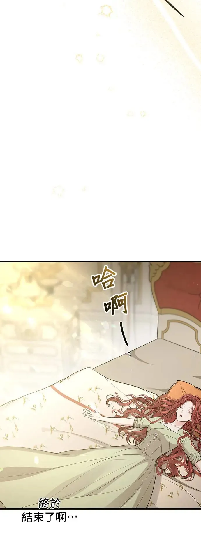 第81话 遭遇 第23页
