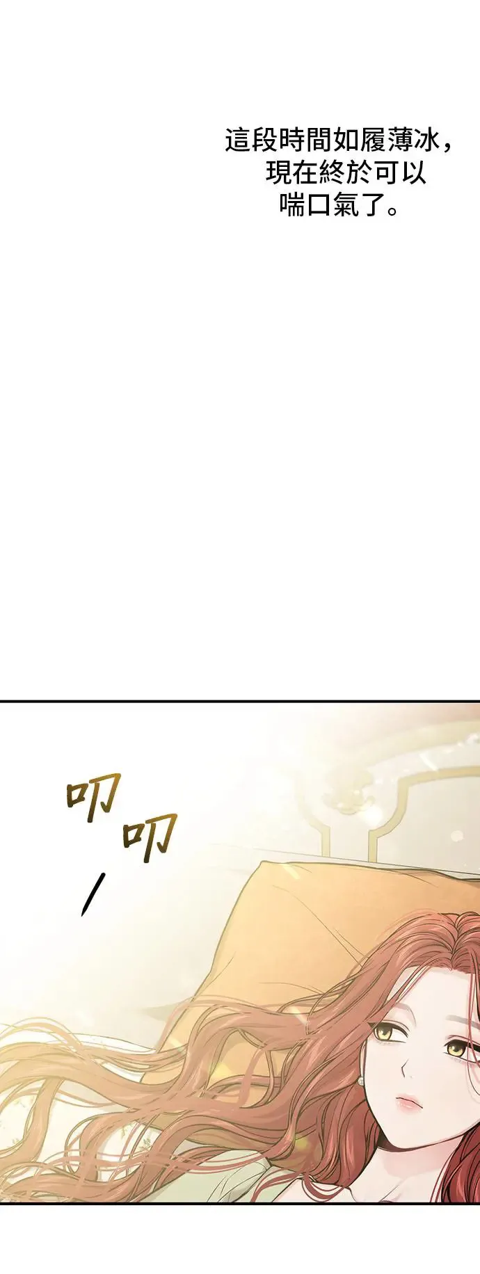 第81话 遭遇 第24页