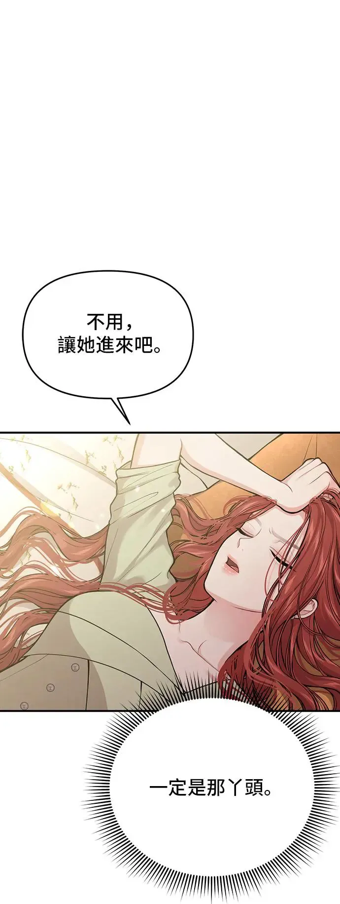 第81话 遭遇 第26页