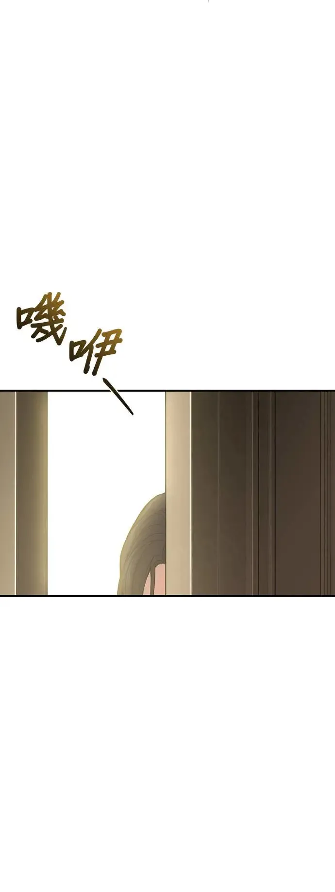 第81话 遭遇 第27页