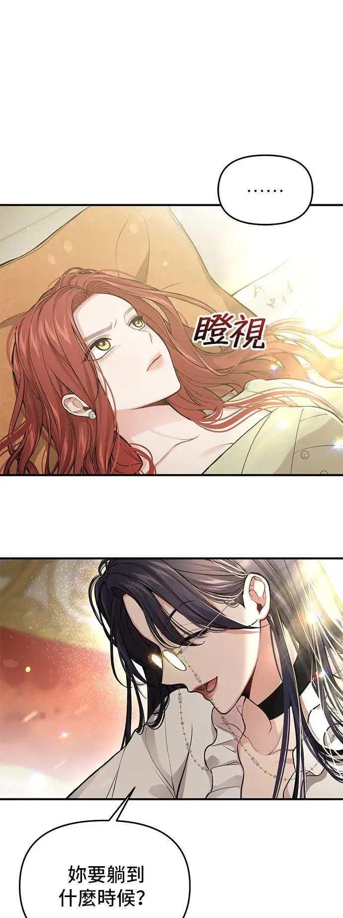 第81话 遭遇 第30页