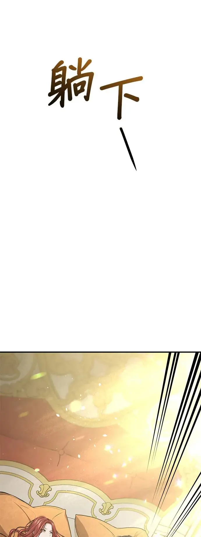 第81话 遭遇 第33页