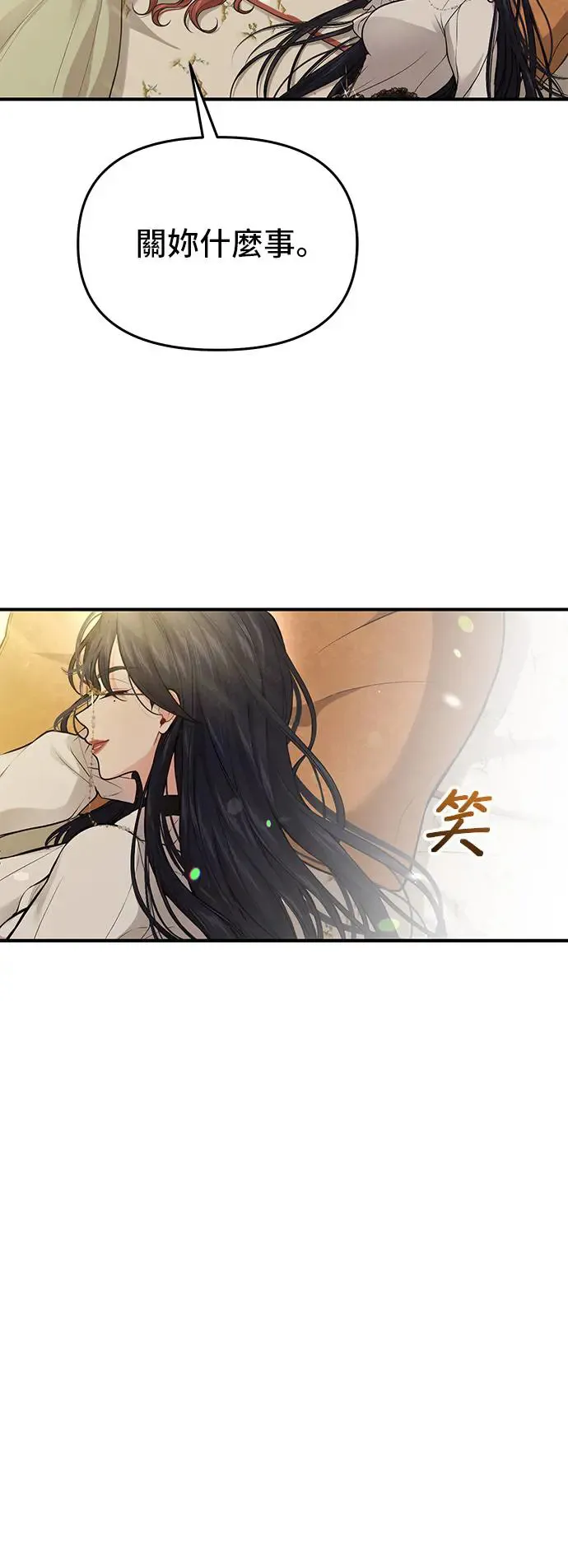 第81话 遭遇 第39页