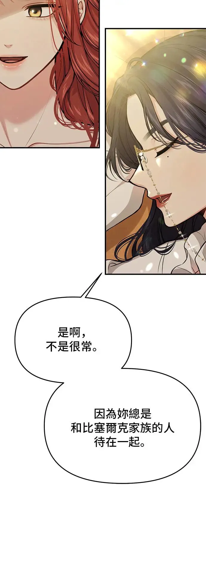第81话 遭遇 第42页